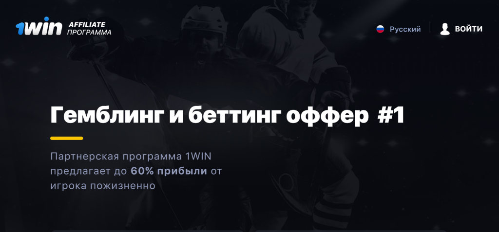 отзывы о бк 1win