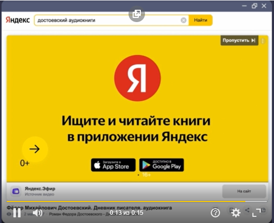 Видеореклама в Яндексе