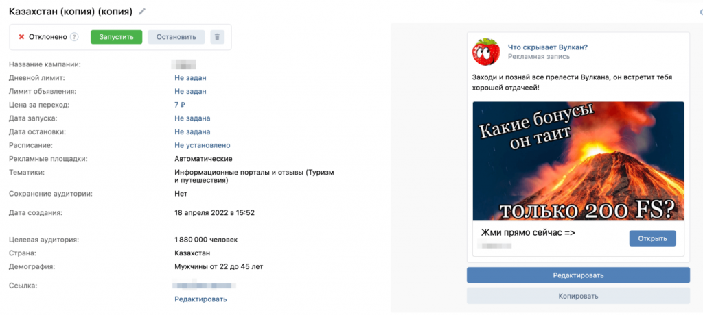 272 000 рублей за 5 дней на вечнозеленом гемблинг-оффере с ВКонтакте 