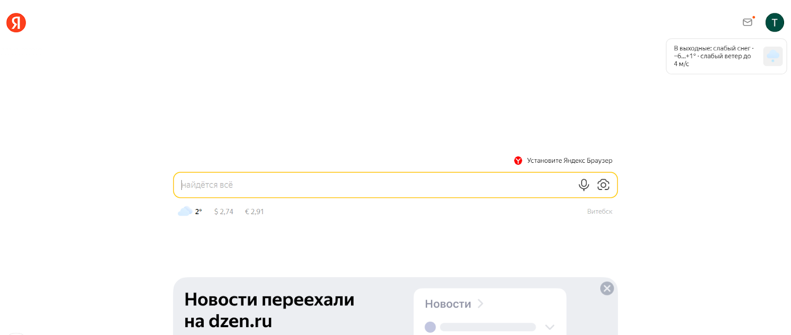 Подписки дзен на телефоне