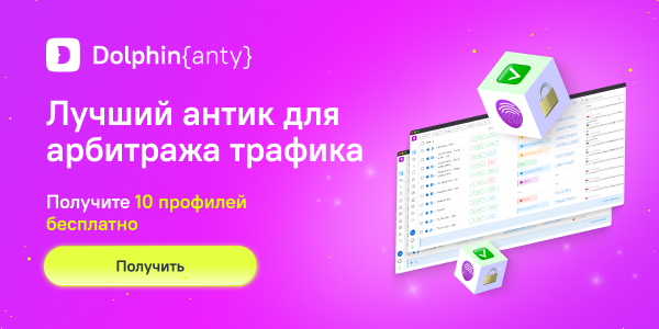 Dolphin Anty