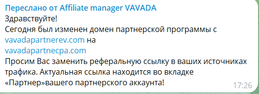 Новости от Vavada