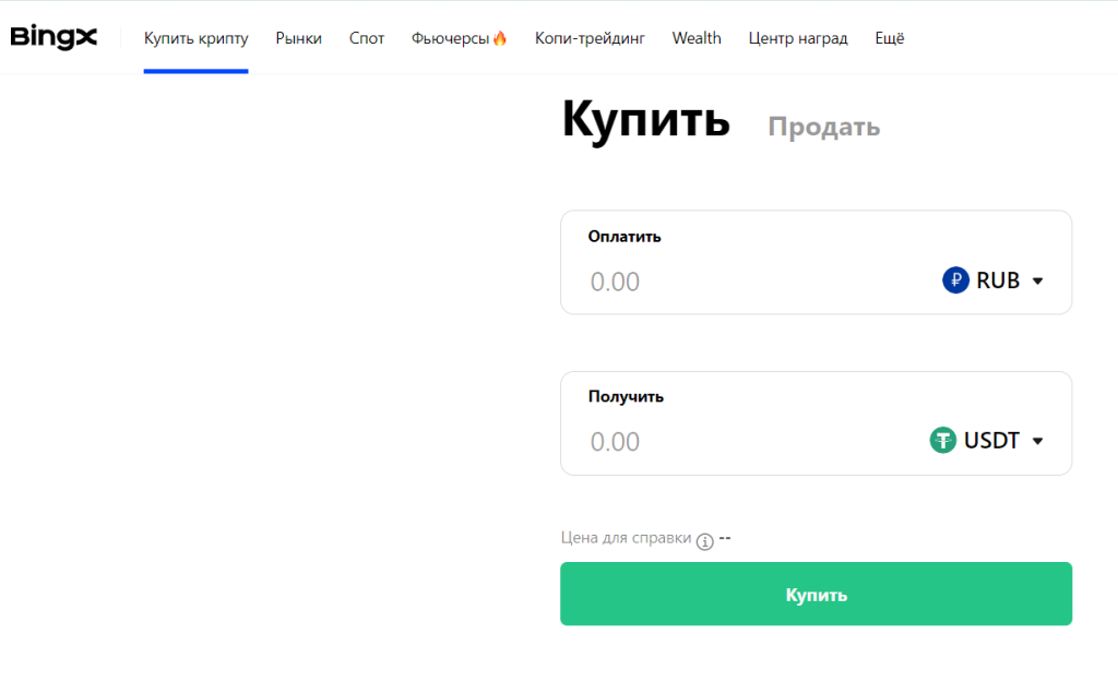 BingX: криптобиржа, работающая в России