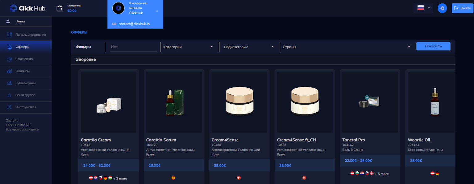 Партнерка Click Hub: экспертный обзор офферов и условий + отзывы ...