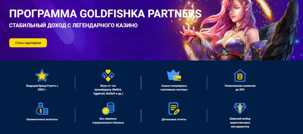 Вот, что Goldfishka Partners предлагает арбитражникам