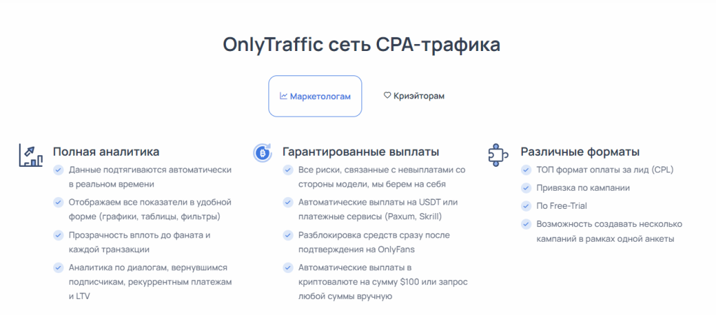 OnlyTraffic