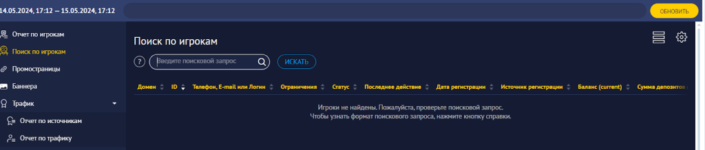 По каждому игроку будет показываться подробная инфа