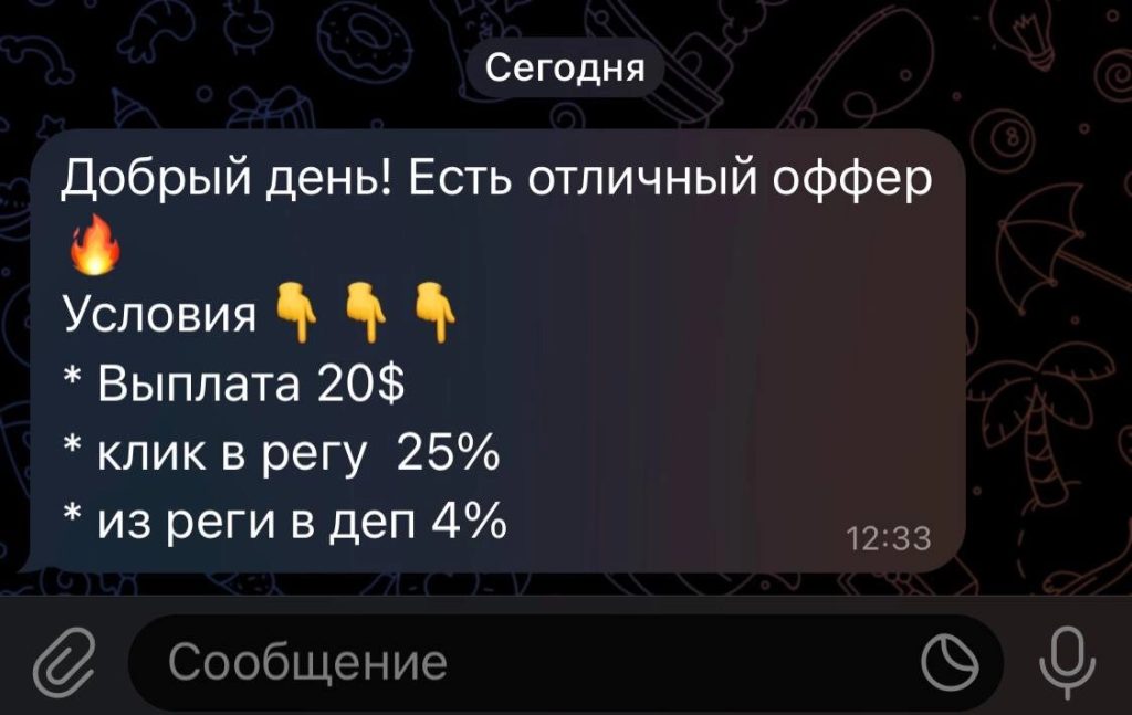 Пример условий по гемблинг офферу