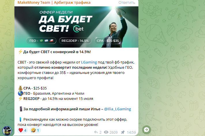 Примеры условий по офферам LGaming