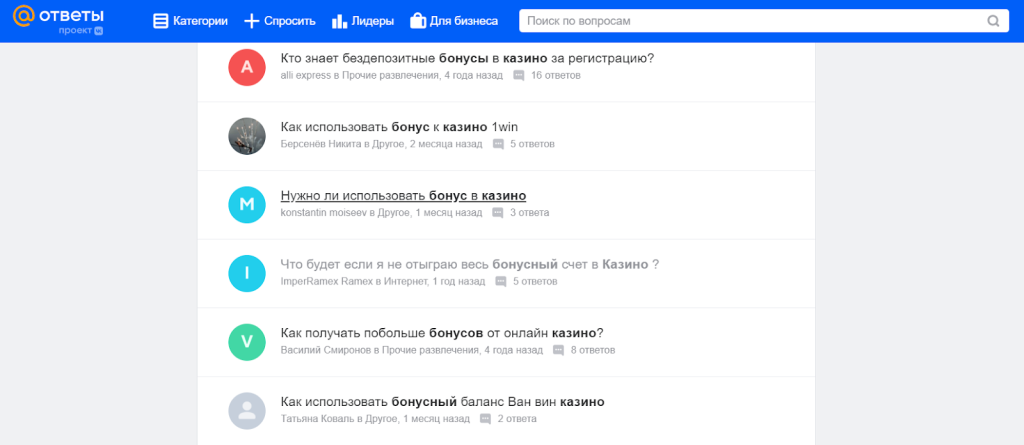 Mail ru как источник трафика