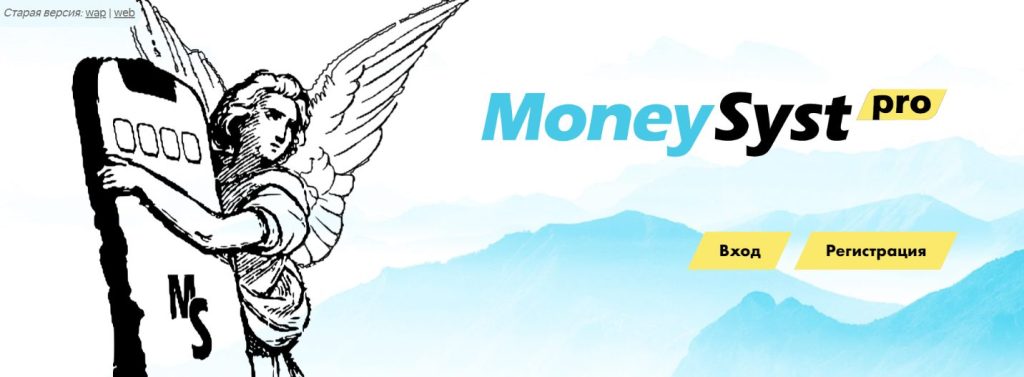 Главная страница у MoneySyst.pro