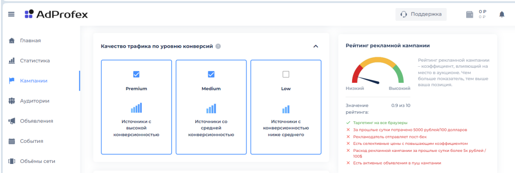 Аукцион в AdProfex