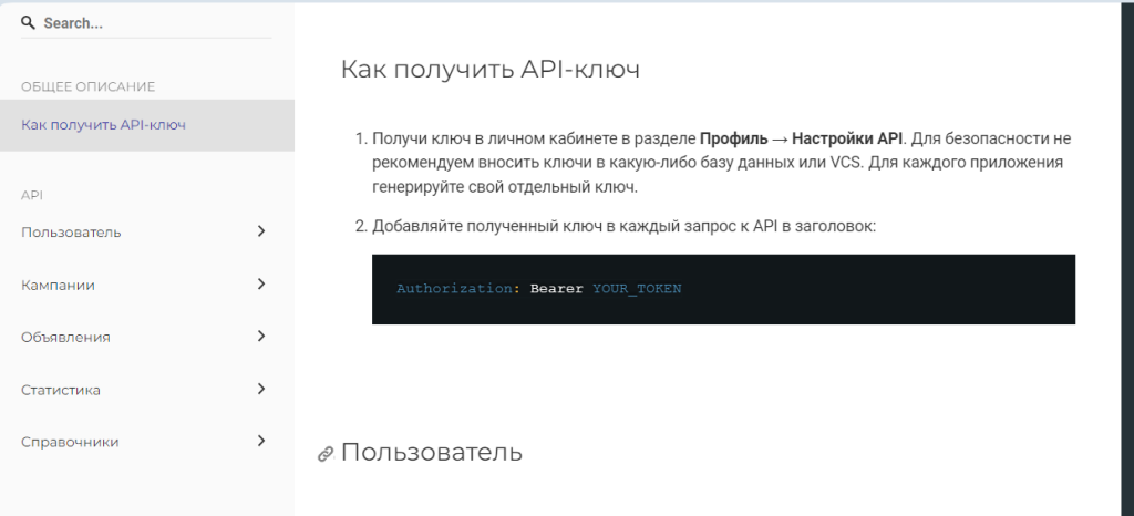 Возможности открытого API