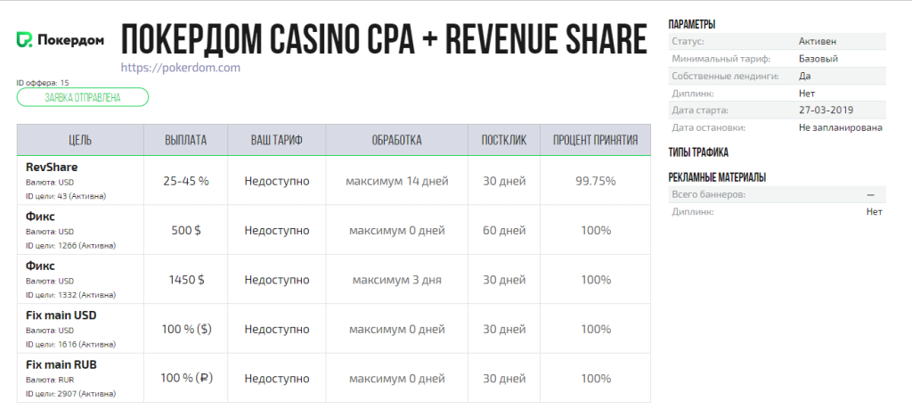 Выплаты по fix модели обсуждаются индивидуально