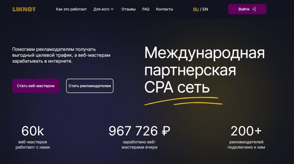 Объемы CPA-сети внушают уважение