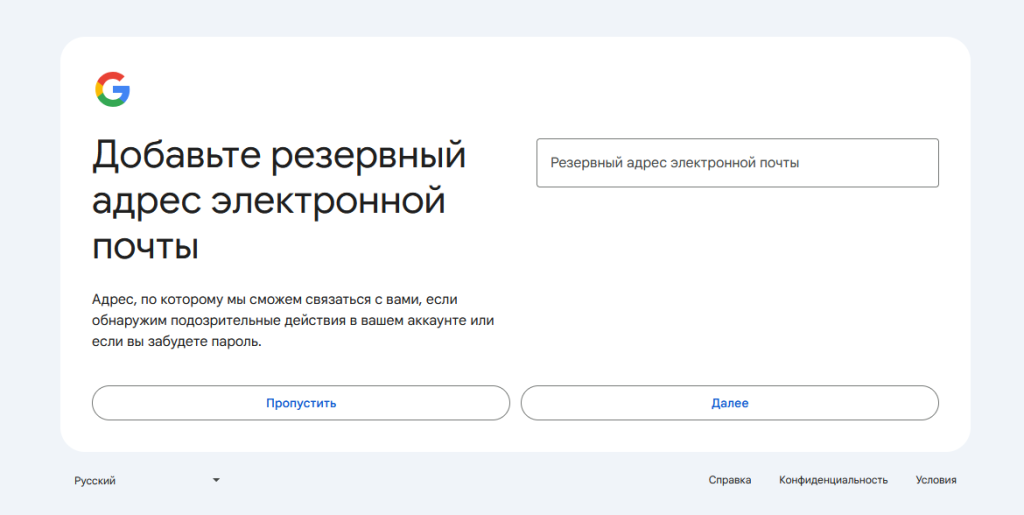 Страница "Добавьте резервный адрес электронной почты"