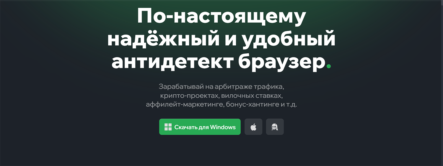 Обзор антидетект браузера Vision: как пользоваться, сколько стоит + отзывы  арбитражников