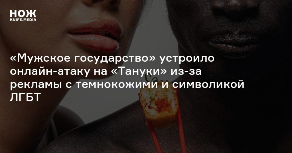 Накруткой заказов в магазинах «Тануки» и «Ебодоеби» занималась группа Владислава Позднякова