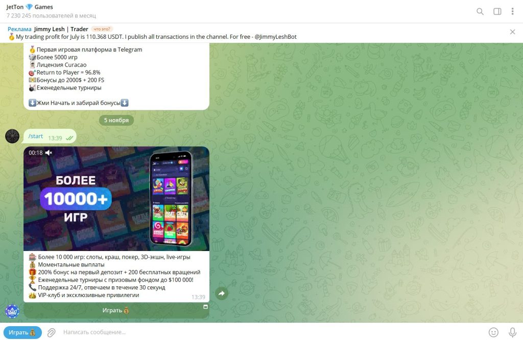 JetTon 💎 Games как пример онлайн-казино в Телеграме
