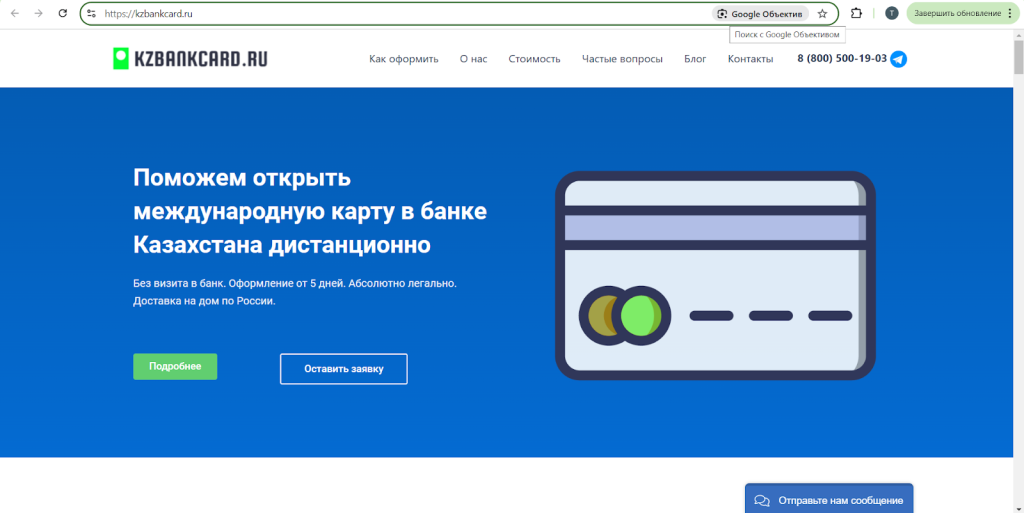 KZBANKCARD.RU