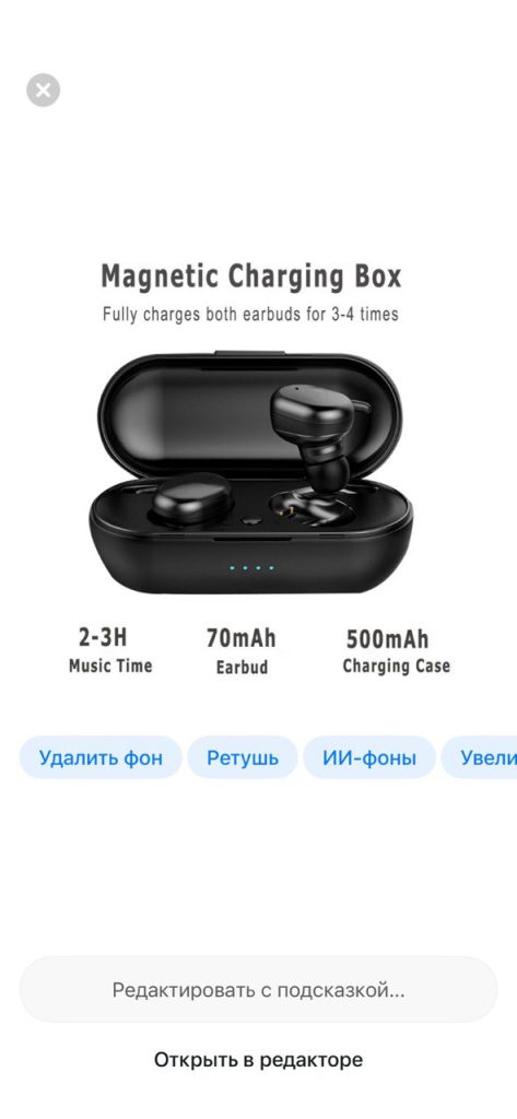 Удаление текста на фоне