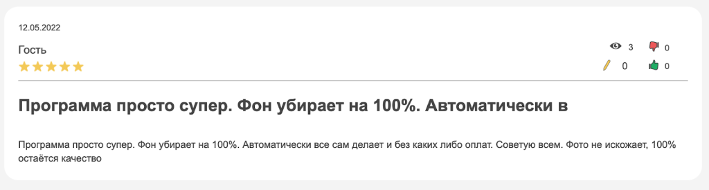 Мнения пользователей о Pixelcut 