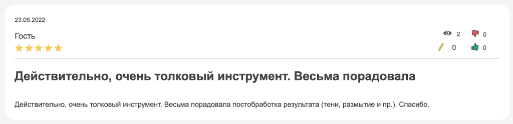Нейросеть PixelCut и отзыв