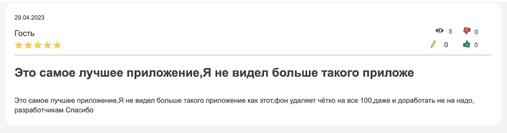 Положительный отзыв о нейросети