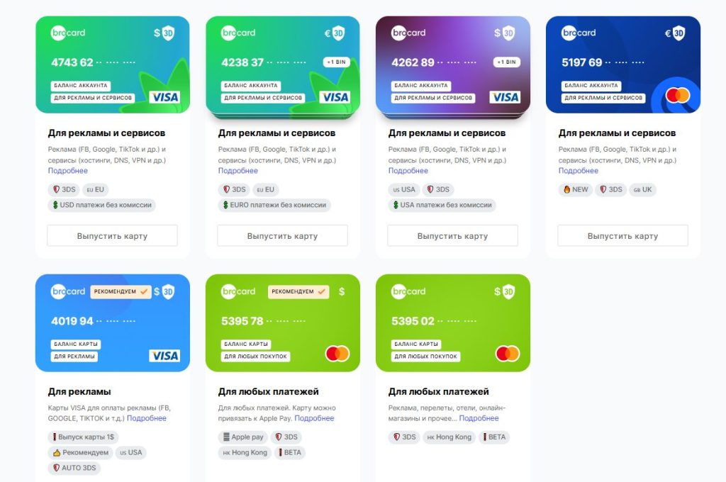 Доступные варианты виртуалок Brocard