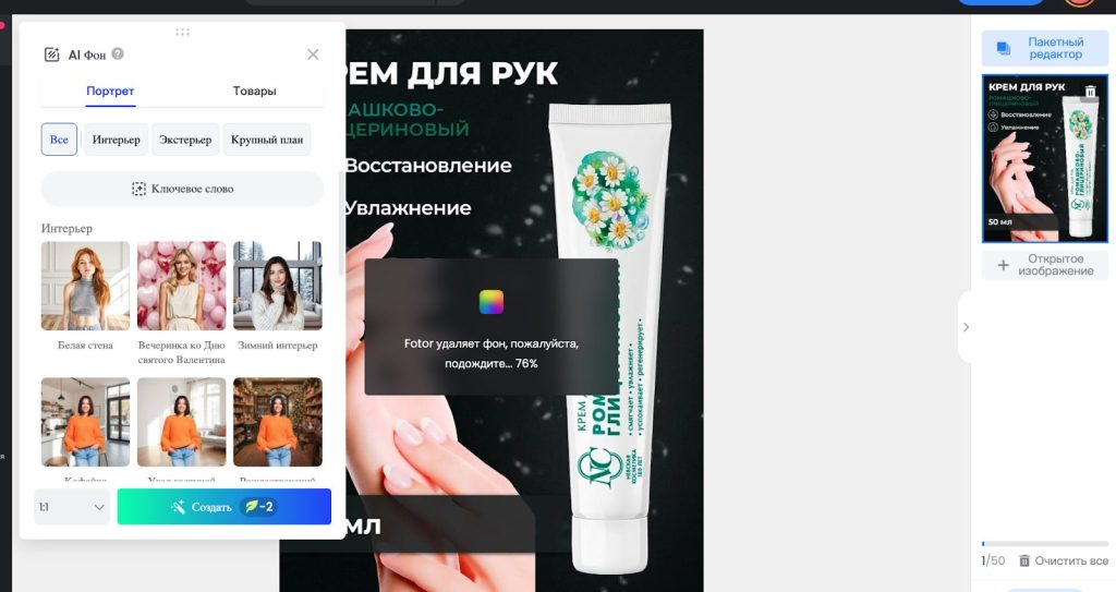 Процесс удаления