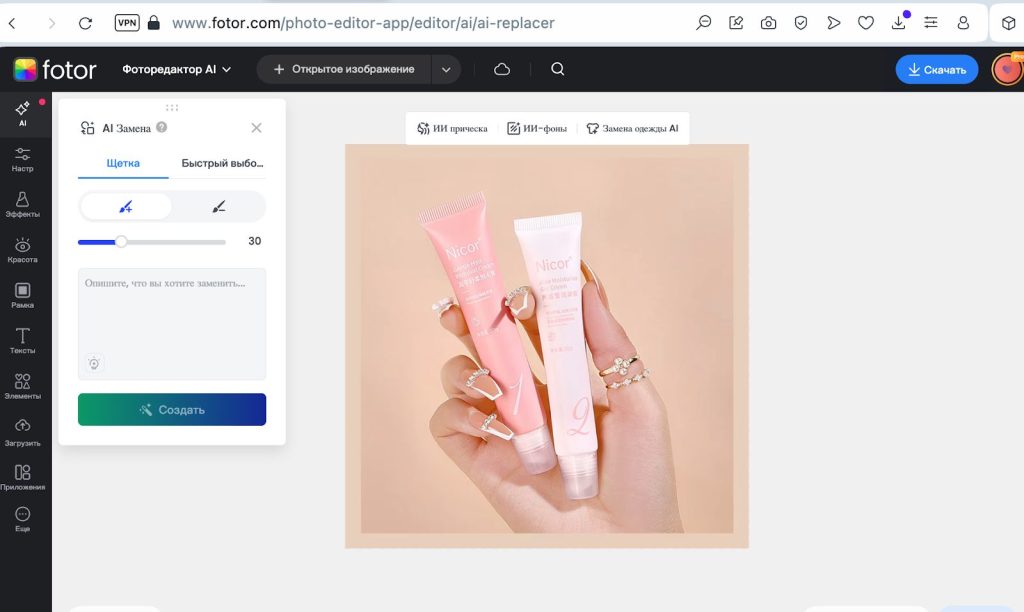 AI Replacer Editor Fotor