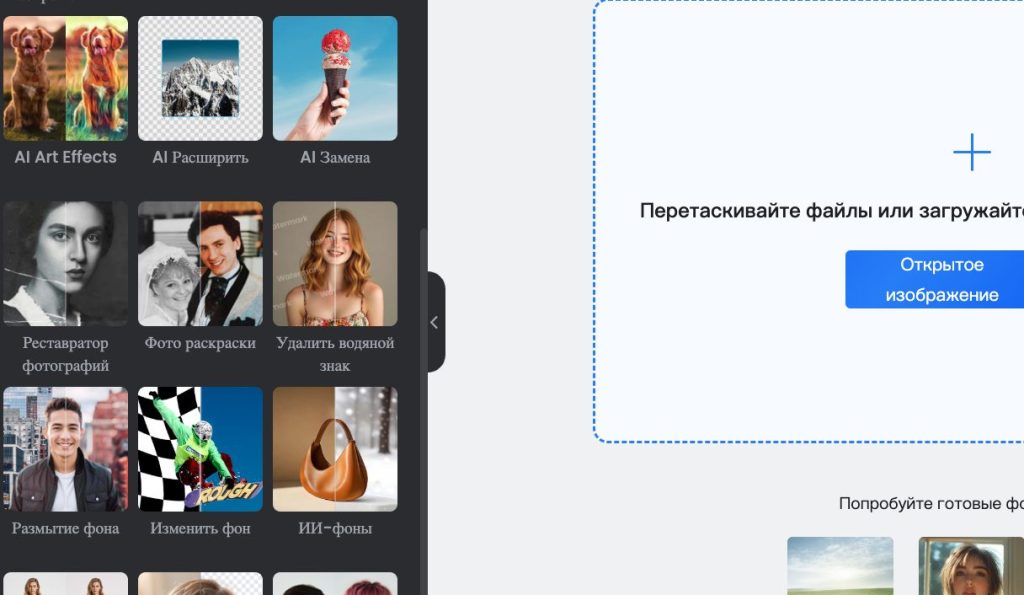 Удаление водяного знака