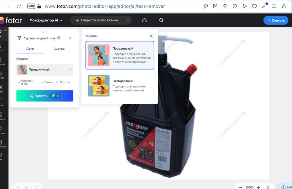 Fotor AI Text Remover