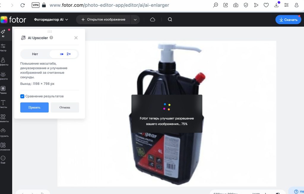 Переход к AI Upscaler