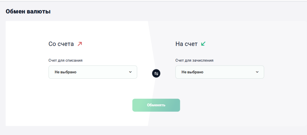 Выбор счета в одной валюте