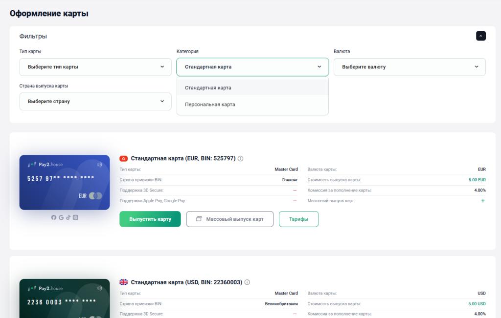 Доступны фильтры и по ГЕО будущей платежки