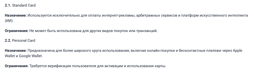 Назначение карт