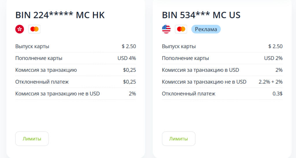 Оплата за выпуск карты