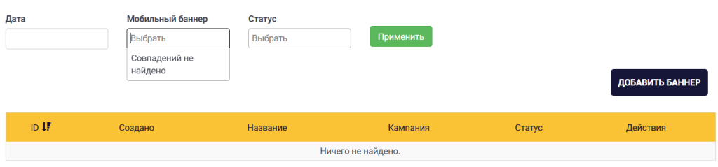 А так – стата по форматам рекламным 