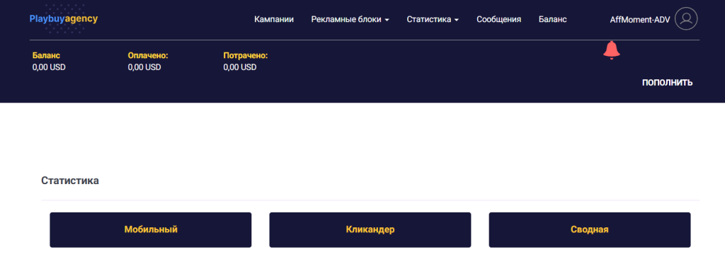 Дашбоард кабинета рекламодателя