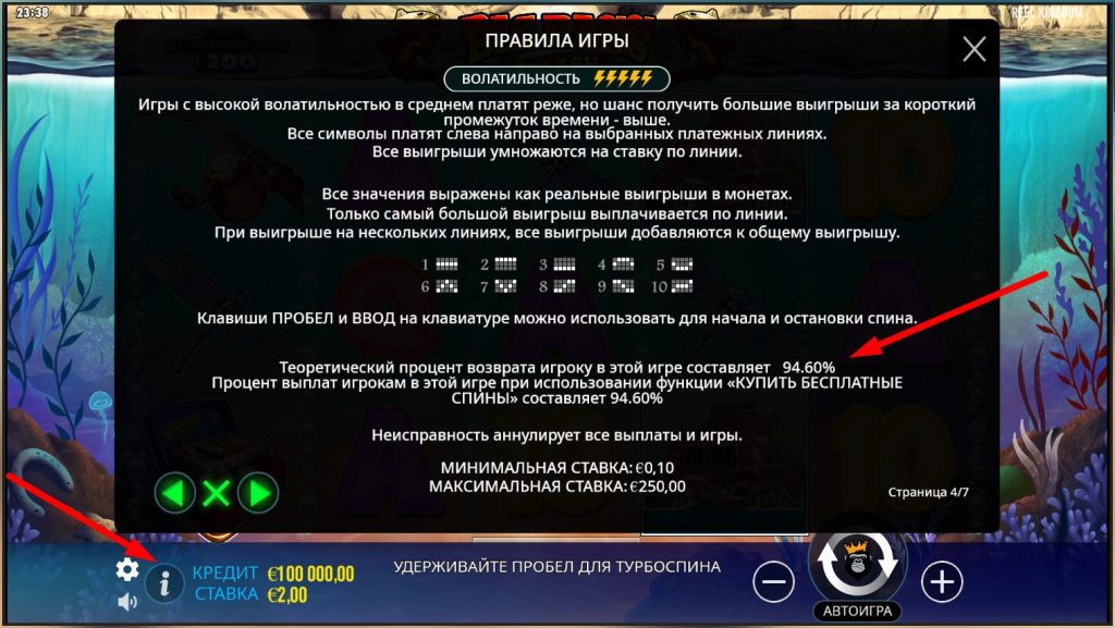 Поиск RPT на примере слота Big Bass Splash