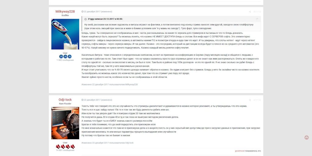 Рассуждения игроков об RTP