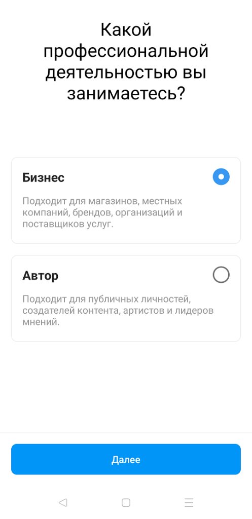 Выбор профессионального аккаунта