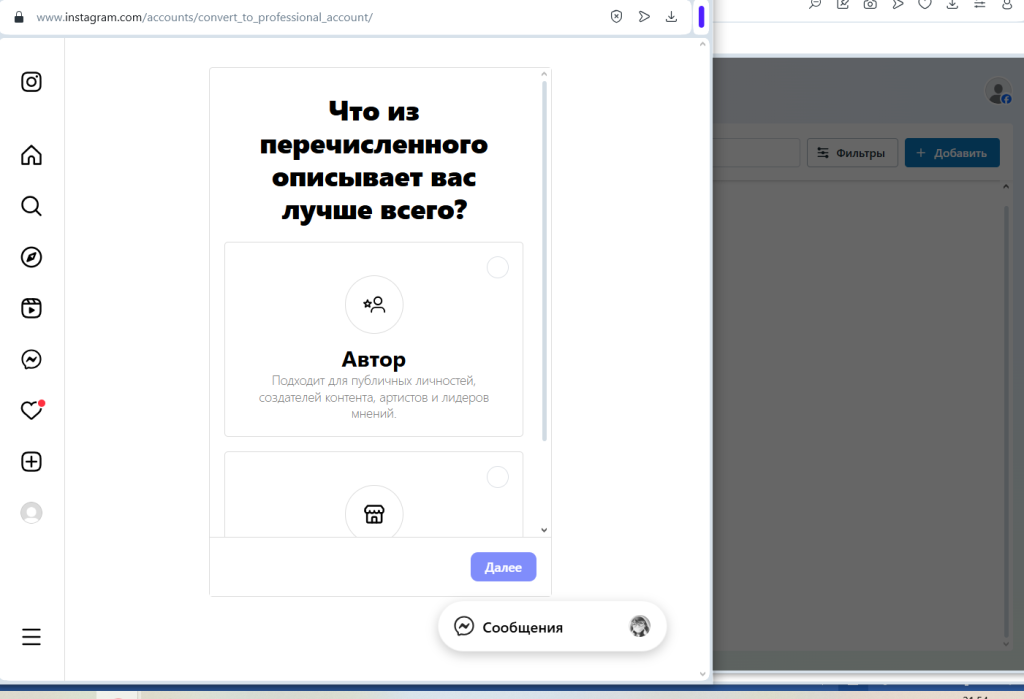 Выбор категории