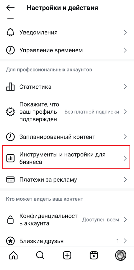 Путь к переключению аккаунта