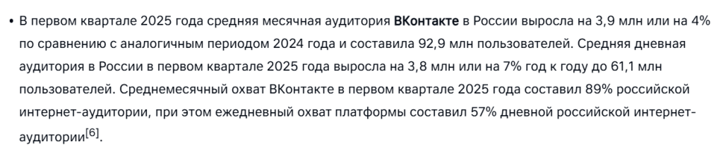 Статистика ВК
