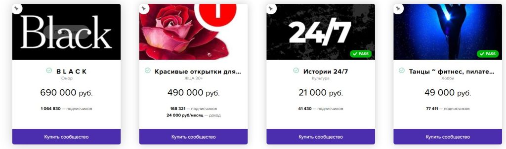 Сколько стоят аккаунты ВК