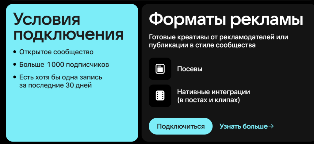 Требования и форматы рекламы VK AdBlogger