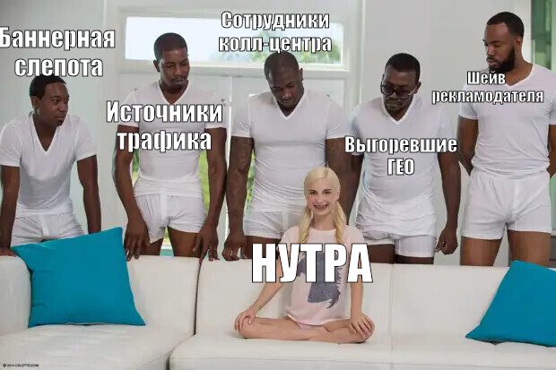 Нутра-2020 vs 2025: от Клондайка к выжженной земле. Разбираемся с экспертами, где сейчас искать золото