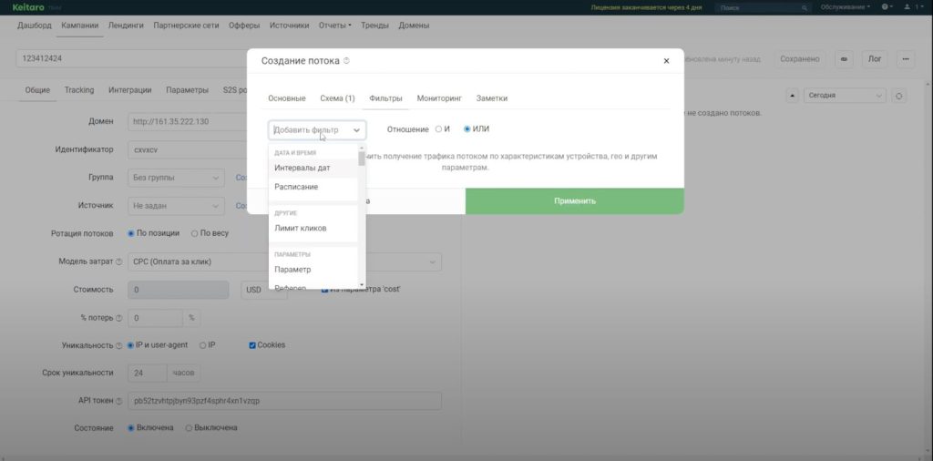 Фильтры в Keitaro: настройка для отсеивания ботов
